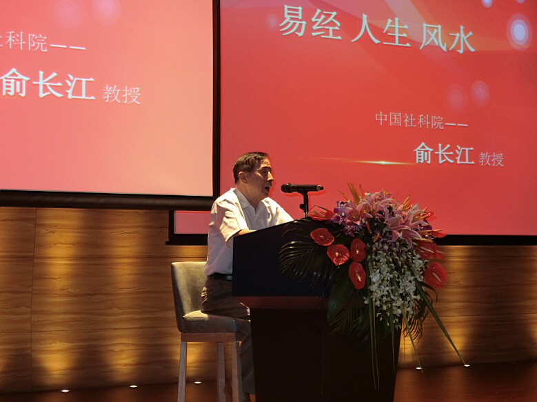 易經(jīng)人生，裝飾行業(yè)專家受聘大會