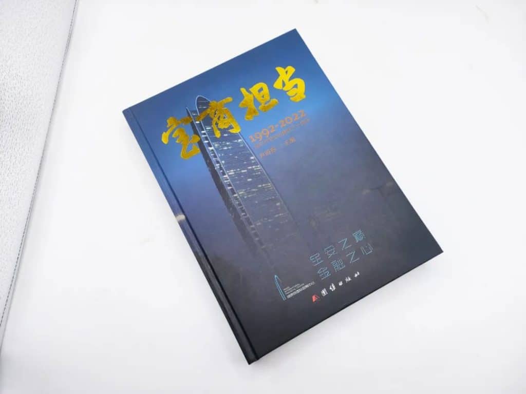 《寶商擔(dān)當(dāng)》文獻